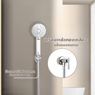 Verno ชุดฝักบัวสายอ่อน 3 ระบบ รุ่น LD-509 ขนาด 10.5x24.8x1.5ซม. สีเงิน