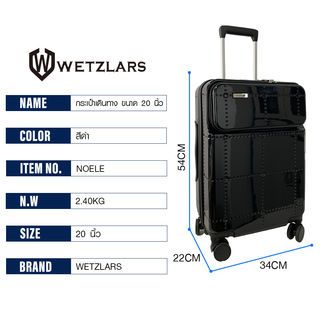 WETZLARS กระเป๋าเดินทาง ขนาด 20 นิ้ว พร้อมช่องใส่ของด้านหน้า รุ่น Noele ขนาด 22x34x54 ซม. สีดำ 