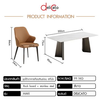(1/5)DELICATO ชุดโต๊ะอาหารท็อปหินอ่อน 6ที่นั่ง Maki  ขนาดโต๊ะ 90x200x75 ซม. ขนาด 54x59x84 ซม. สีขาว 
