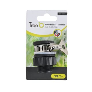 Tree O ข้อต่อสวมเร็ว+คลิปล็อค ขนาด3/4 รุ่นGLB-621319-0 สีเขียวดำ