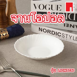 ADAMAS จานโอปอลทรงลึก 7.5” LIGHT750 สีขาว