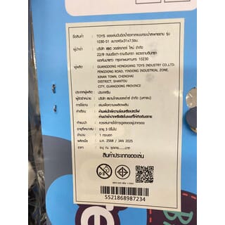 TOYS ของเล่นปืนฉีดน้ำอวกาศแบบกระเป๋าสะพายยาน รุ่น 1030-51 ขนาด45x31x7.5ซม.