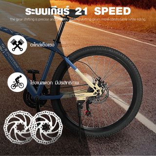 FORTEM จักรยานเสือภูเขา 21สปีด รุ่น Galaxy-04 ขนาด 26นิ้ว สีน้ำเงิน