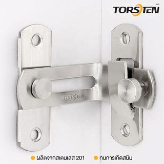 TORSTEN กลอนสับสแตนเลส 4สีสแตนเลส รุ่นงอ 90 องศา PQS-HM4SS