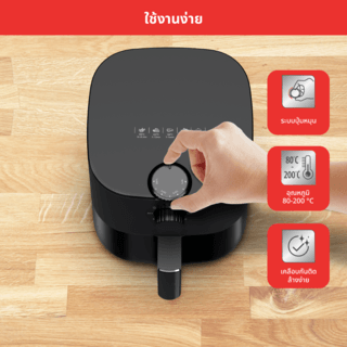 TEFAL หม้อทอดไร้น้ำมัน ขนาด 3.5 ลิตร รุ่น EY130866 สีดำ