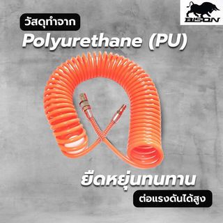 BISON สายลมสปริง 5x8 มม. 15 เมตร รุ่น PUC0508-15 สีส้ม 