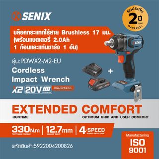 SENIX บล๊อคกระแทกไร้สายBrushless 17มม. 20V(Max) รุ่นPDWX2-M2-EU สีน้ำเงินดำ (พร้อมแบตเตอรี่ 1.0Ah 1ก้อน และแท่นชาร์ต1อัน)
