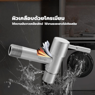 Verno ก๊อกล้างพื้นปากกรองสเตนเลส 304 รุ่น PQS-SJ304-10