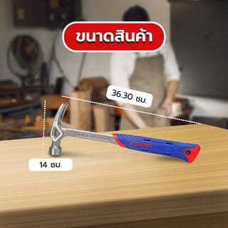 WORKPRO ค้อนหงอน รุ่น W041091 ขนาด 20ออนซ์