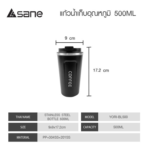 SANE แก้วน้ำเก็บอุณหภูมิ 500ML YORI-BL500 สีดำ