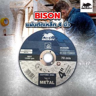 BISON แผ่นตัดเหล็ก 4 นิ้ว T41-100X2.0X16 รุ่น T411002016