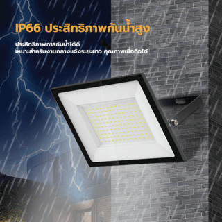 EILON โคมไฟฟลัดไลท์ LED 100W รุ่นTP-FL-100WW แสงวอร์มไวท์