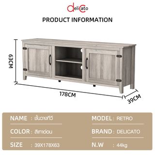 DELICATO ชั้นวางทีวี รุ่น RETRO ขนาด 39x178x63 ซม. สีเทาอ่อน