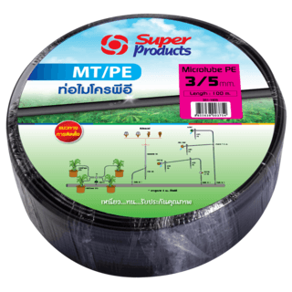 Super Products MT/PE ท่อไมโคร พีอี 3/5 มม. X 100 ม.