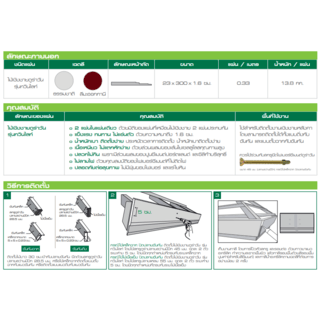 ดูร่าวัน ไม้เชิงชาย รุ่นทวิน 2.4x23x300 ซม. สีซีเมนต์
