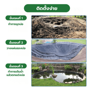 POLLO ผ้าพลาสติกปูบ่อ รุ่นLD73640B ขนาด 3.6M.x40Y. 70ไมครอน สีดำ