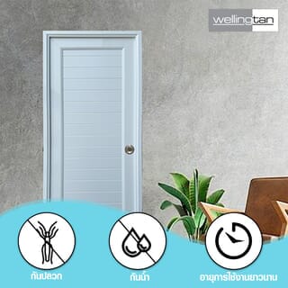 WELLINGTAN ประตูUPVC พร้อมวงกบบานพับ WK-UPL08 70x200ซม. สีขาว (เจาะลูกบิด)
