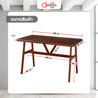 DELICATO โต๊ะอาหารรอนนี่ ขนาด 120x70x75 ซม. ลายไม้ (1/2)