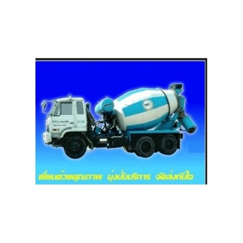 TPI คอนกรีตผสมเสร็จกำลังอัด 357 ksc งานโครงสร้าง +น้ำยากันซึม