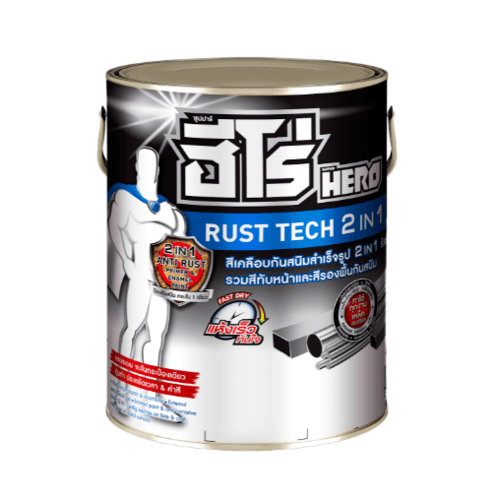 Hero ฮีโร่ รัสท์เทค 2in1 H2-877 ด้าน 1กล. สีน้ำเงิน