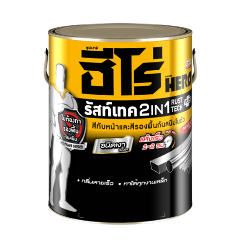 Hero ฮีโร่ รัสท์เทค 2in1 H2-G465 เงา 1/4กล. สีน้ำตาลเข้ม