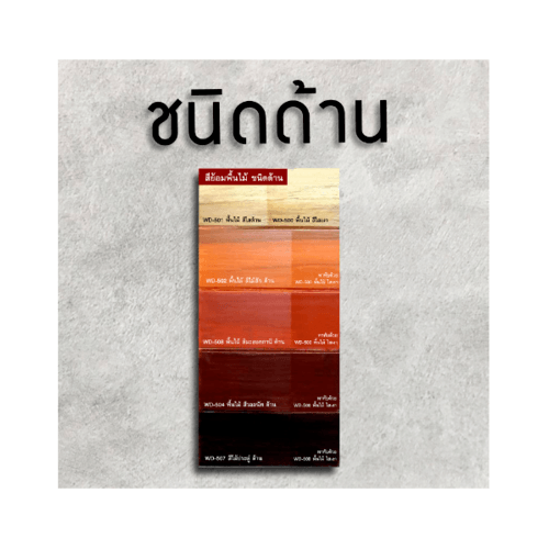 Woodtect วูดเทค เดคกิ้งสเตน WD-502 ด้าน 1กล. สีไม้สัก