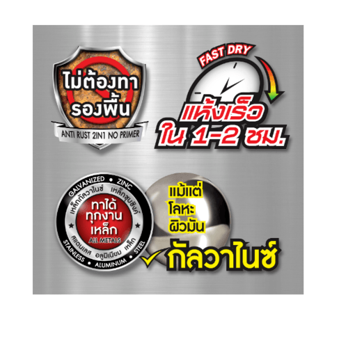 Hero ฮีโร่ รัสท์เทค 2in1 H2-163 ด้าน 1กล. สีน้ำตาล