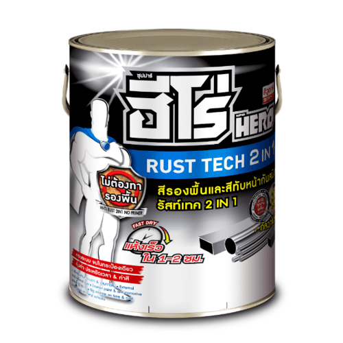 Hero ฮีโร่ รัสท์เทค 2in1 H2-163 ด้าน 1กล. สีน้ำตาล