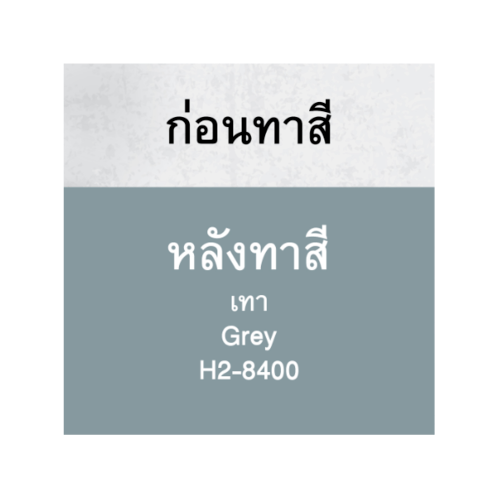 Hero ฮีโร่ รัสท์เทค 2in1 H2-8400 ด้าน 1กล. สีเทา