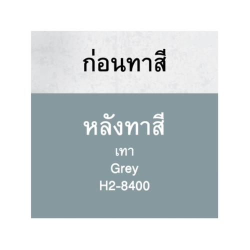 Hero ฮีโร่ รัสท์เทค 2in1 H2-8400 ด้าน 1/4กล. สีเทา