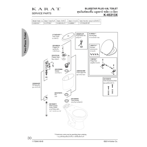 karat ฝาถังพักน้ำ บลูสตาร์ พลัส สีขาว
