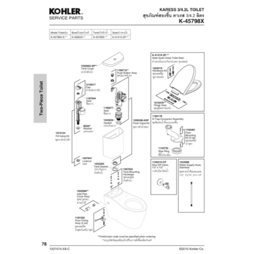 KOHLER ชุดวาล์วน้ำออกสำหรับสุขภัณฑ์สองชิ้น คาเรส 1206598-ASP