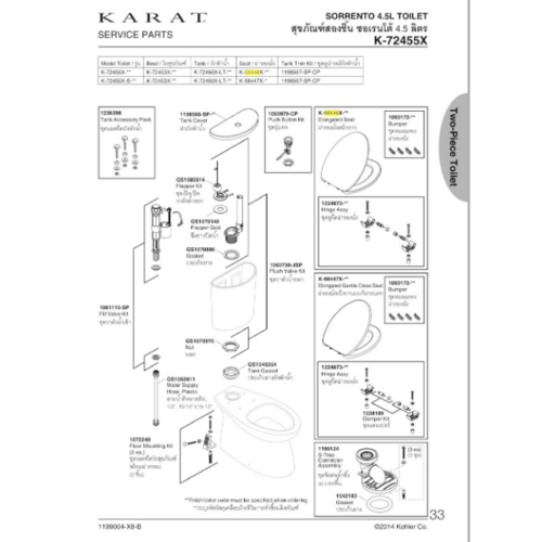 karat ชุดฝารองนั่ง รุ่นฟลอเรนซ์ / ซอเรนโต้ แบบอีลองเกต K-98446X-WK - สีขาว