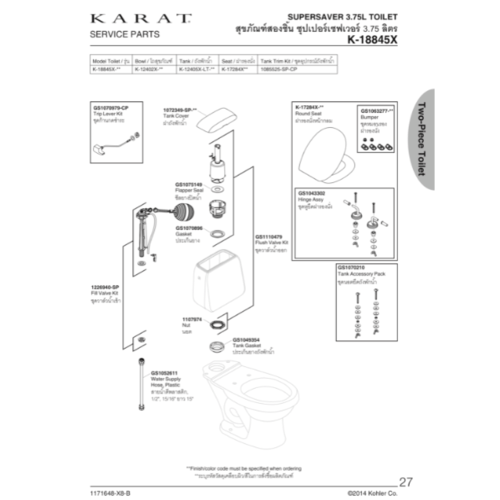 Karat ฝารองนั่งโถสุขภัณฑ์ O shape รุ่น ซุปเปอร์เซฟ, วอชเซฟเวอร์, อัลฟ่า II K-17284X-4M