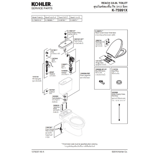 KOHLER ถังพักน้ำ(ไม่รวมอุปกรณ์) สำหรับสุขภัณฑ์สองชิ้น รีช 4979X-LT-0 สีขาว
