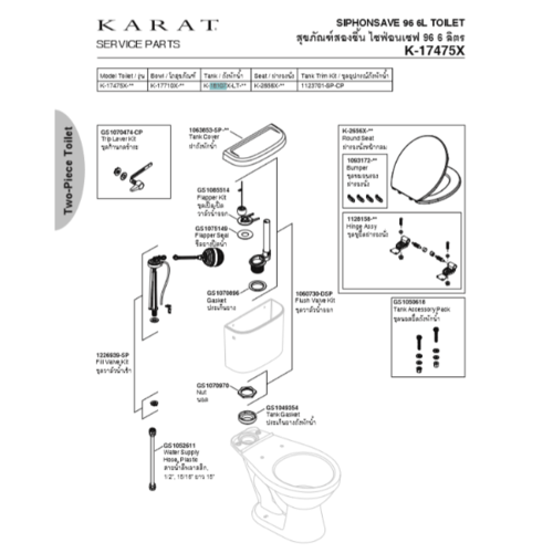 Karat หม้อน้ำพร้อมฝาของสุขภัณฑ์ รุ่น K-2096