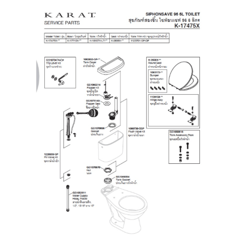 KARAT ฝาหม้อน้ำ 17475 XK สีขาว