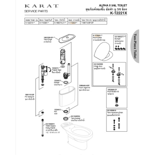 karat ชุดฝารองนั่ง K-608 สีขาว