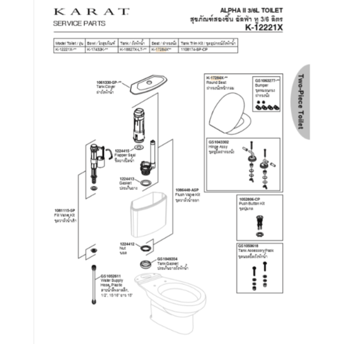 karat ชุดฝารองนั่ง ซุปเปอร์เซฟ, วอชเซฟเวอร์, อัลฟ่า II สีขาว