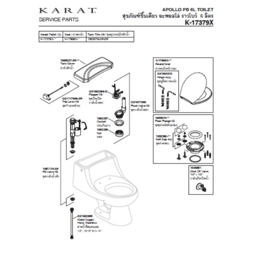 KARAT ฝารองนั่ง K-613 สีขาว