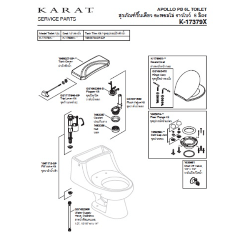 Karat ฝารองนั่งโถสุขภัณฑ์ V shape รุ่น K-613