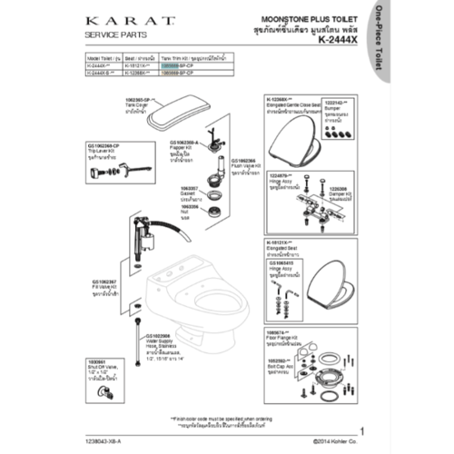 karat อุปกรณ์ถังพักน้ำ มูนสโตน, เซอร์คอนพร้อมปุ่มกด K-71001 สีขาว