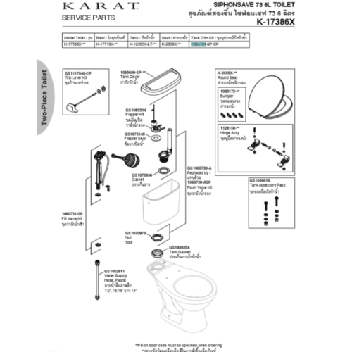karat อุปกรณ์ถังพักน้ำ ไซฟ่อนเซฟ 73/วอชเซฟเวอร์/คาปรี พร้อมมือบิด สีขาว