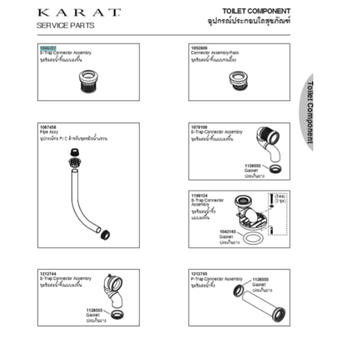 karat ข้อต่อทางน้ำทิ้งลงพื้นแบบท่อตรง (พลาสติก) K-790 (1046327) สีขาว