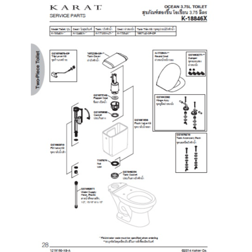 karat ยางรองหม้อน้ำ 3.75L.และ 6L.K-768 สีขาว