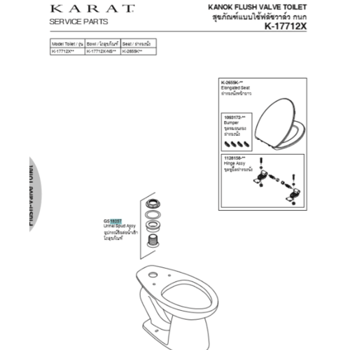 karat ชุดข้อต่อทองเหลืองสำหรับโถฟลัชวาล์ว K-710 สีขาว