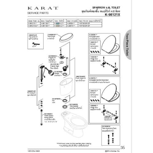 karat หม้อน้ำ เจ็ทสตาร์ พลัส 6358X-LT-WK สีขาว