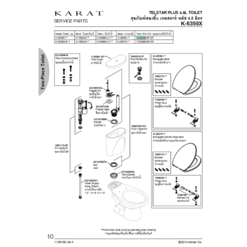 karat อุปกรณ์ถังพักน้ำ เทลสตาร์ พลัส พร้อมปุ่มกด 1154500-SP-CP สีขาว