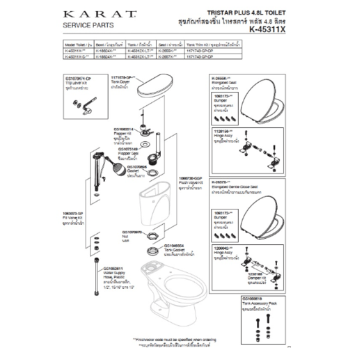 KARAT ฝารองนั่งแบบอีลองเกต K-2657X-WK ขาว