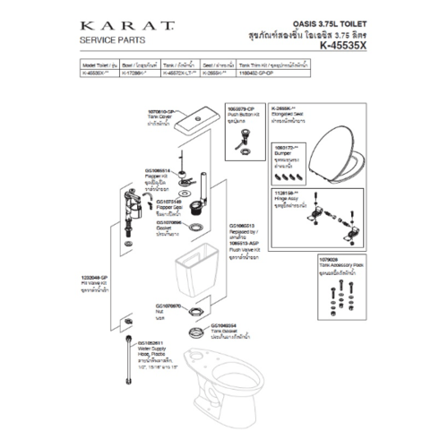 KARAT อุปกรณ์ถังพักน้ำรุ่น โอเอซิส พร้อมปุ่มกด 1180452-SP-CP